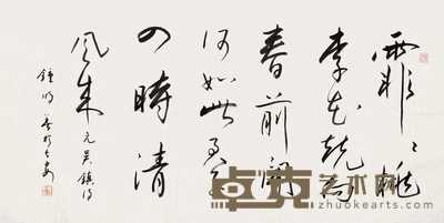 钟明善  书法 镜心 69×136cm